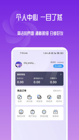 抖圈商品货源平台 1.0.30 安卓版 1