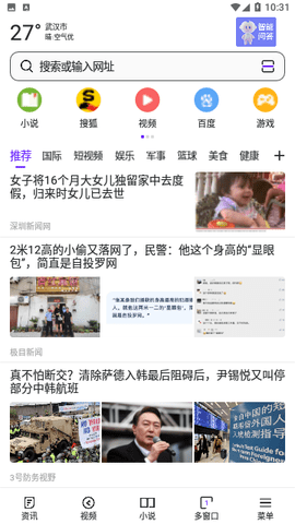云浏览器App 2.0.0 安卓版 2