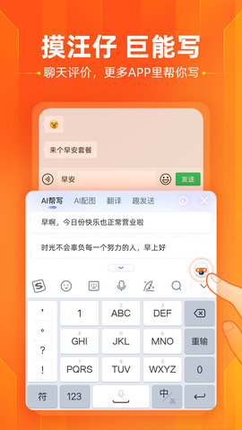 搜狗输入法 12.13.0 官方版 2