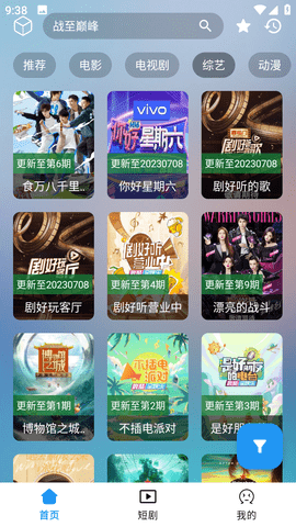 猫影视 1.0.9 安卓版 3