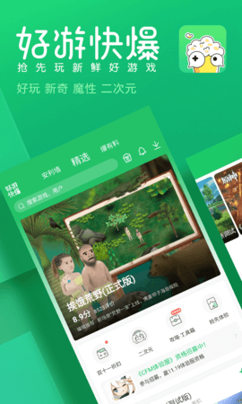 好游快报安装包 1.5.7.714 最新版 1