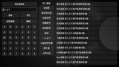 正能量盒子电视盒子版 1.0.9 最新版 2
