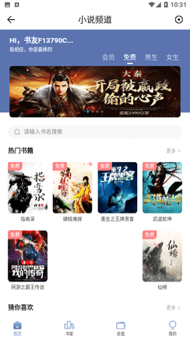 云浏览器App 2.0.0 安卓版 3