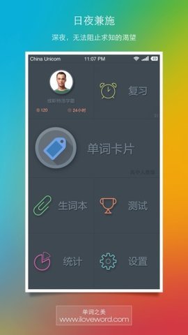 单词之美app 5.0.0 安卓版 1
