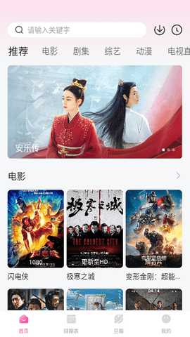 Aifan视频app 3.1.0 安卓版 1