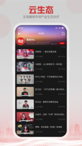 5G云TV平台 1.2.MP.004 官方最新版 2