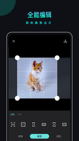 PicsDazz修图水印App 1.0 安卓版 3