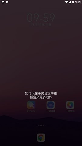 XOS桌面启动器App 8.6.13 安卓版 2