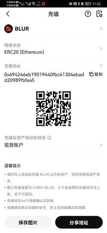 blur交易所 6.123.0 官方版 2
