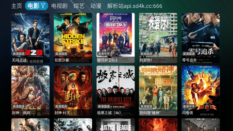 TV火炬仓V3App 3.0.36 安卓版 1