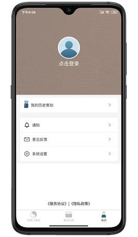奇门遁甲App 1.4.5 安卓版 2