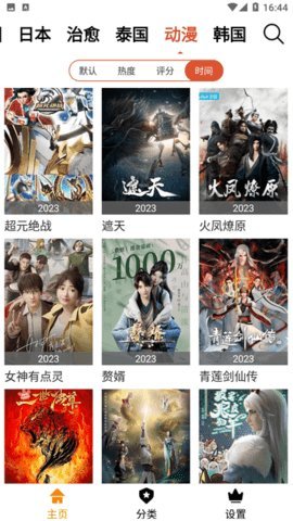 淘宝视频 1.1.2 最新版 2