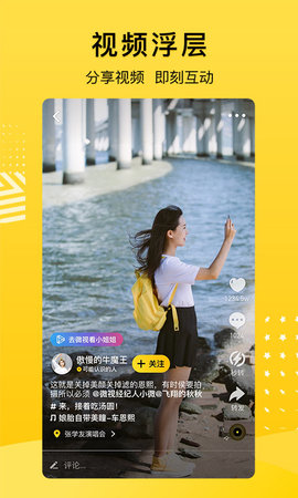 QQ空间 8.9.2.288 手机版 3