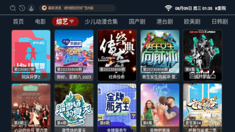 K影院 2.1.230315 安卓版 3