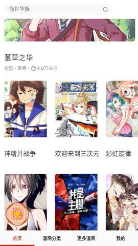 哆哩漫画App 14.0 安卓版 1