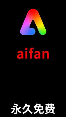 Aifan视频app 3.1.0 安卓版 2