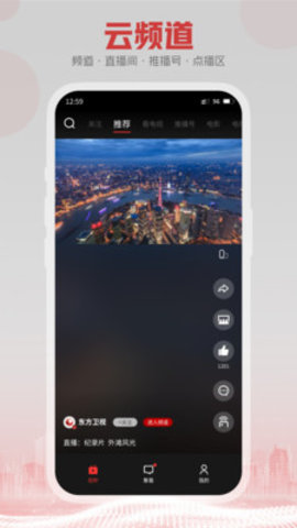 5G云TV平台 1.2.MP.004 官方最新版 1
