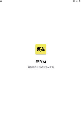 我在AI 3.1.8 官方版 2
