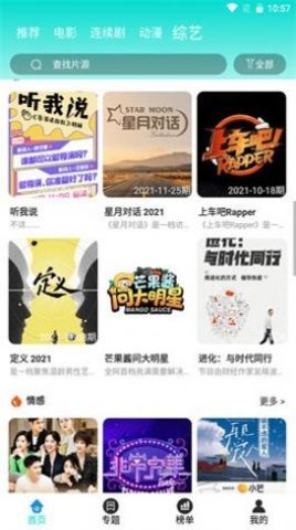 茄汁视频App 2.6.3 安卓版 2