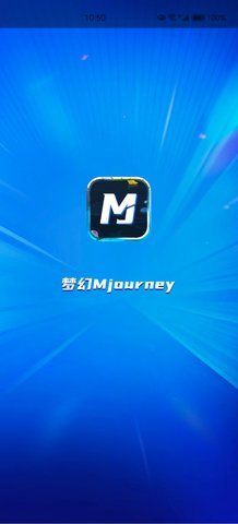 梦幻mjourney软件 1.0.0 安卓版 1