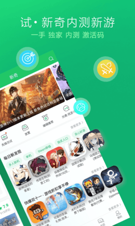 好游快报安装包 1.5.7.714 最新版 2