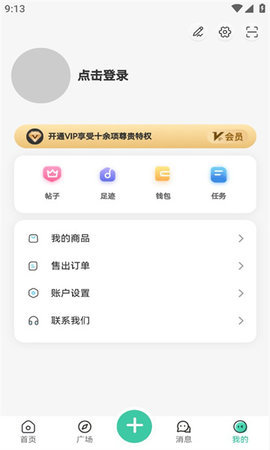 云社App 1.4.4 安卓版 2