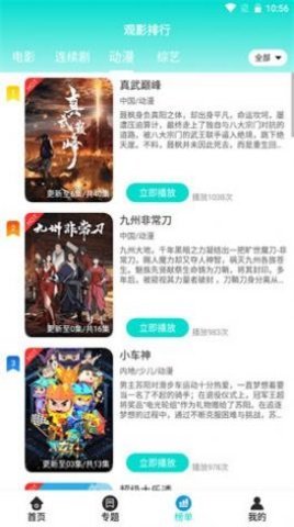 茄汁视频App 2.6.3 安卓版 1