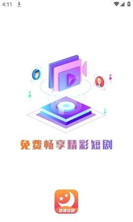 月光短剧 2.8.2 安卓版 1