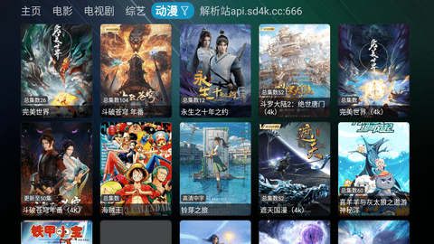 TV火炬仓V3App 3.0.36 安卓版 3