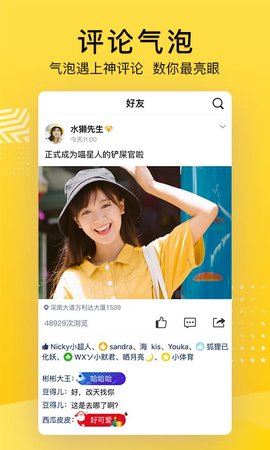QQ空间 8.9.2.288 手机版 1