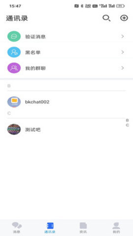 BKCHAT 1.0.1 安卓版 2
