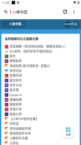 八神资源社 9.99 安卓版 1