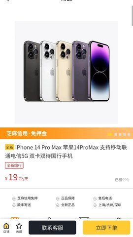 欧歌租机 1.0.0 安卓版 1