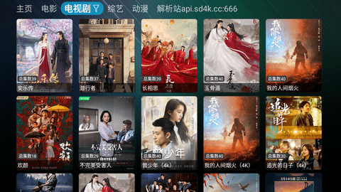 TV火炬仓V3App 3.0.36 安卓版 2