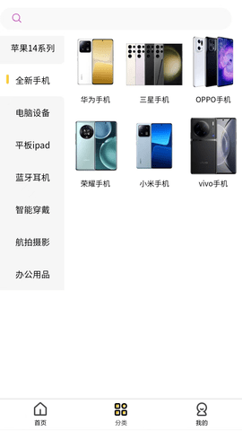 欧歌租机 1.0.0 安卓版 2
