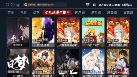 K影院pro 2.1.230611 安卓版 1