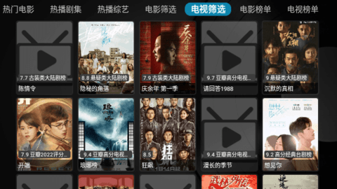 正能量盒子影视 1.0.9 安卓版 1