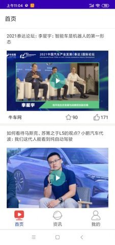天天用车知识App 1.0 安卓版 1