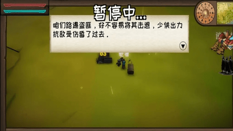 武者江湖 1.1 安卓版 2