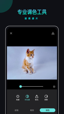 PicsDazz修图水印App 1.0 安卓版 2