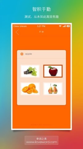 单词之美app 5.0.0 安卓版 2