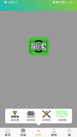 撞球帮App 2.1.20 安卓版 2