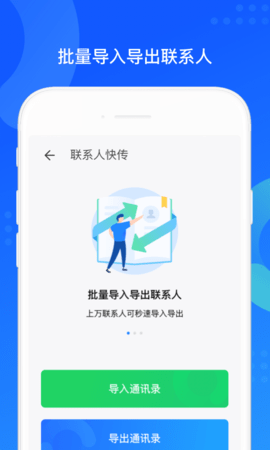 QQ同步助手-微信文件备份 8.0.20 安卓版 3