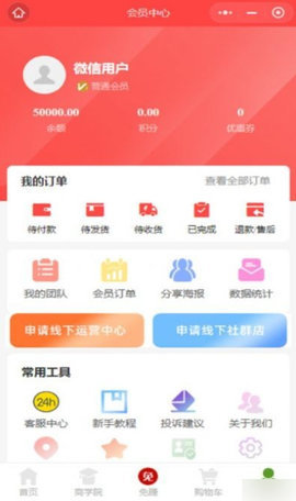 赋康生态商城 1.04 安卓版 2