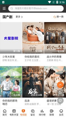 火豆影视App 1.0 安卓版 2