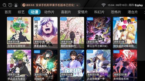 Ezplay影视 3.0.0 安卓版 2
