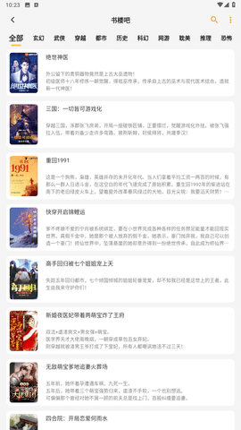 猫番阅读无广告版 1.6.6 免费版 3