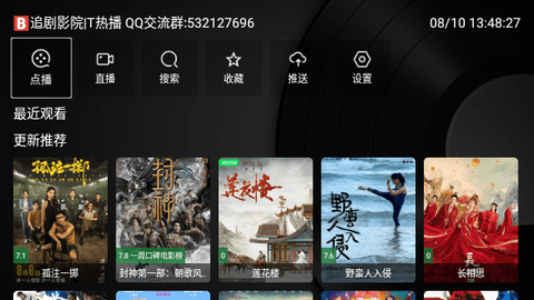 龙龙影视 1.0.1 安卓版 1