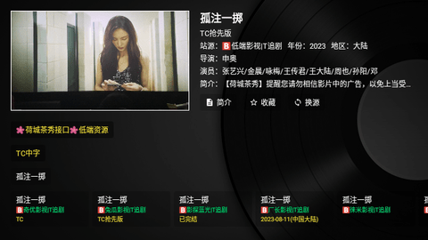 龙龙影视电视盒子版 1.0.1 安卓版 1