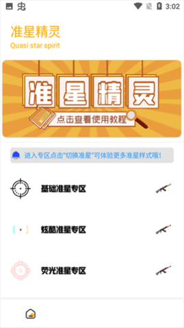gm工具箱 5.1 最新版本 1